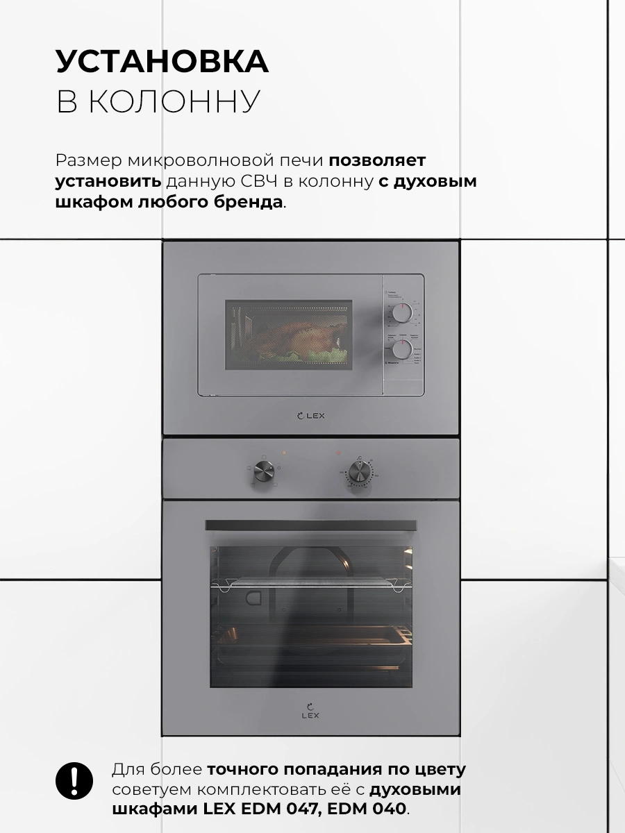 Микроволновая печь Lex BIMO 20.04 20л. 700Вт серый (встраиваемая) — миниатюра 9