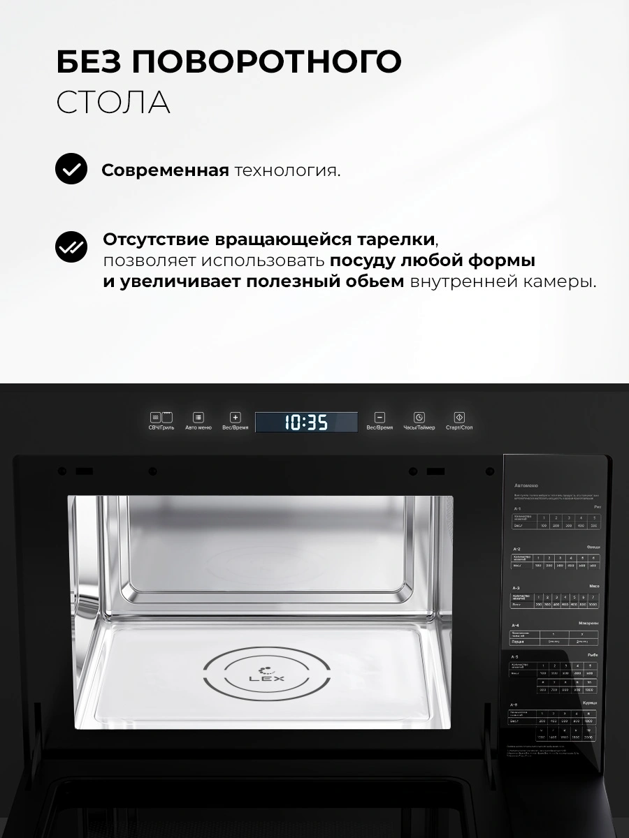 Микроволновая печь Lex BIMO 25.03N 25л. 900Вт черный (встраиваемая) — миниатюра 4