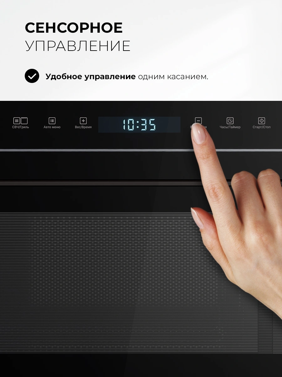 Микроволновая печь Lex BIMO 25.03N 25л. 900Вт черный (встраиваемая) — миниатюра 5