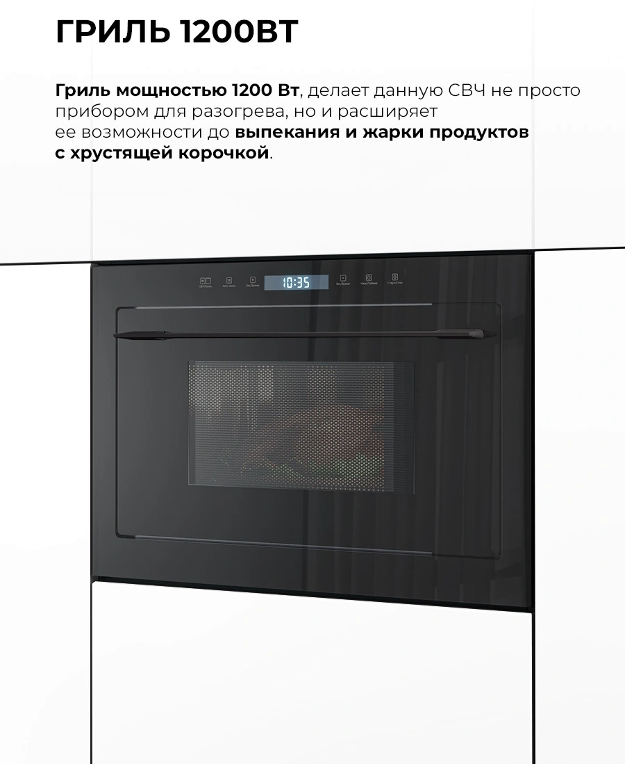 Микроволновая печь Lex BIMO 25.03N 25л. 900Вт черный (встраиваемая) — миниатюра 6