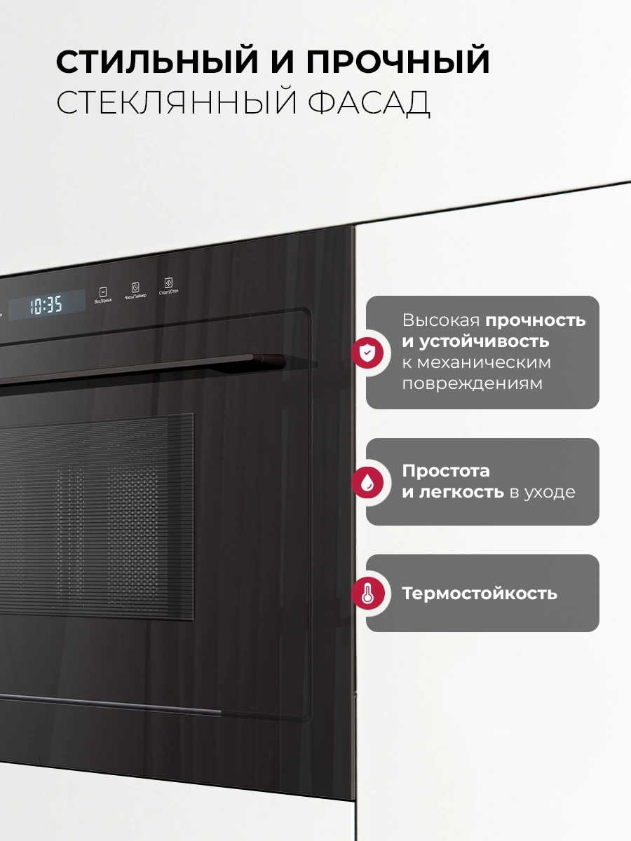 Микроволновая печь Lex BIMO 25.03N 25л. 900Вт черный (встраиваемая) — миниатюра 7
