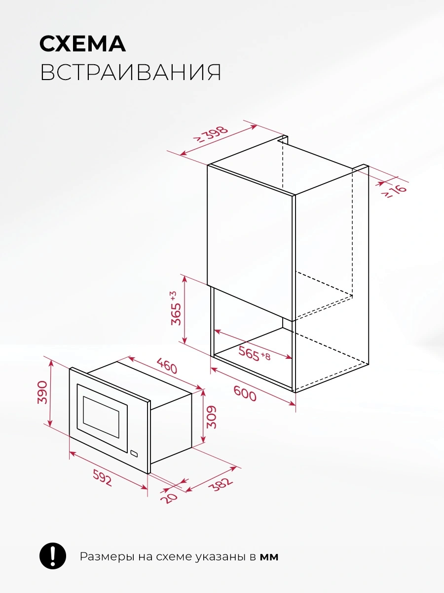 Микроволновая печь Lex BIMO 25.03N 25л. 900Вт черный (встраиваемая) — миниатюра 12