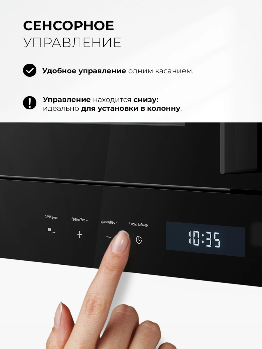 Микроволновая печь Lex BIMO 20.07N 20л. 800Вт черный (встраиваемая) — миниатюра 5