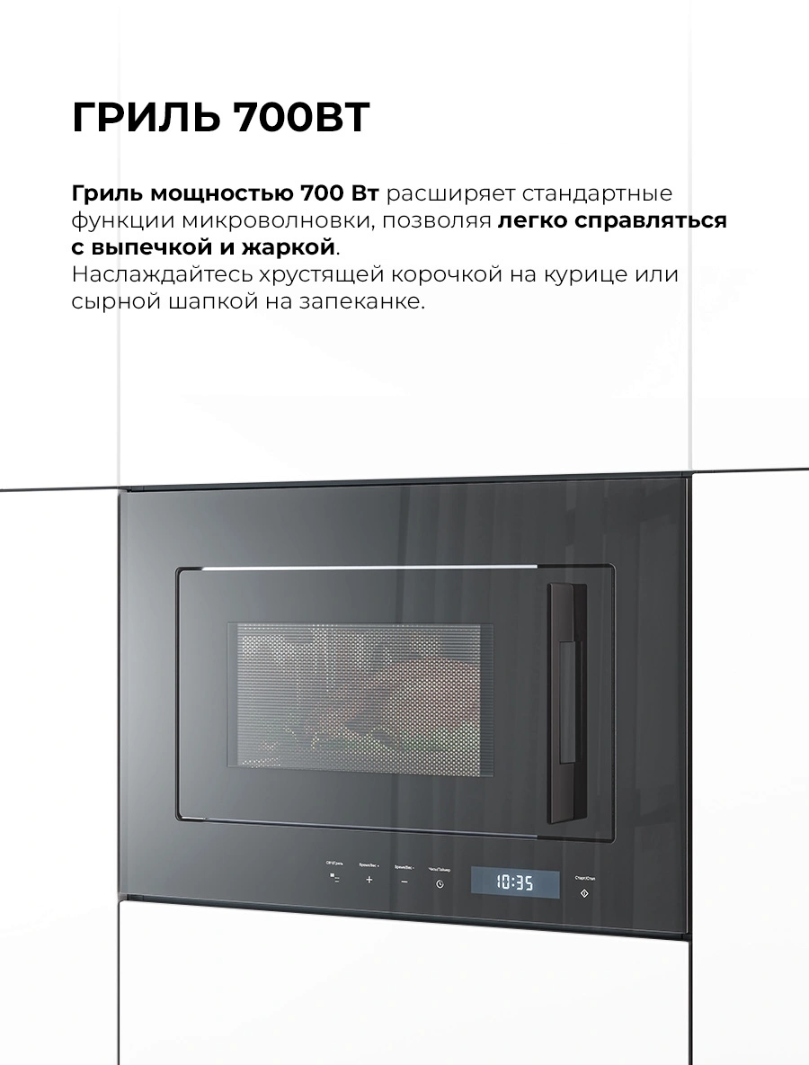 Микроволновая печь Lex BIMO 20.07N 20л. 800Вт черный (встраиваемая) — миниатюра 6