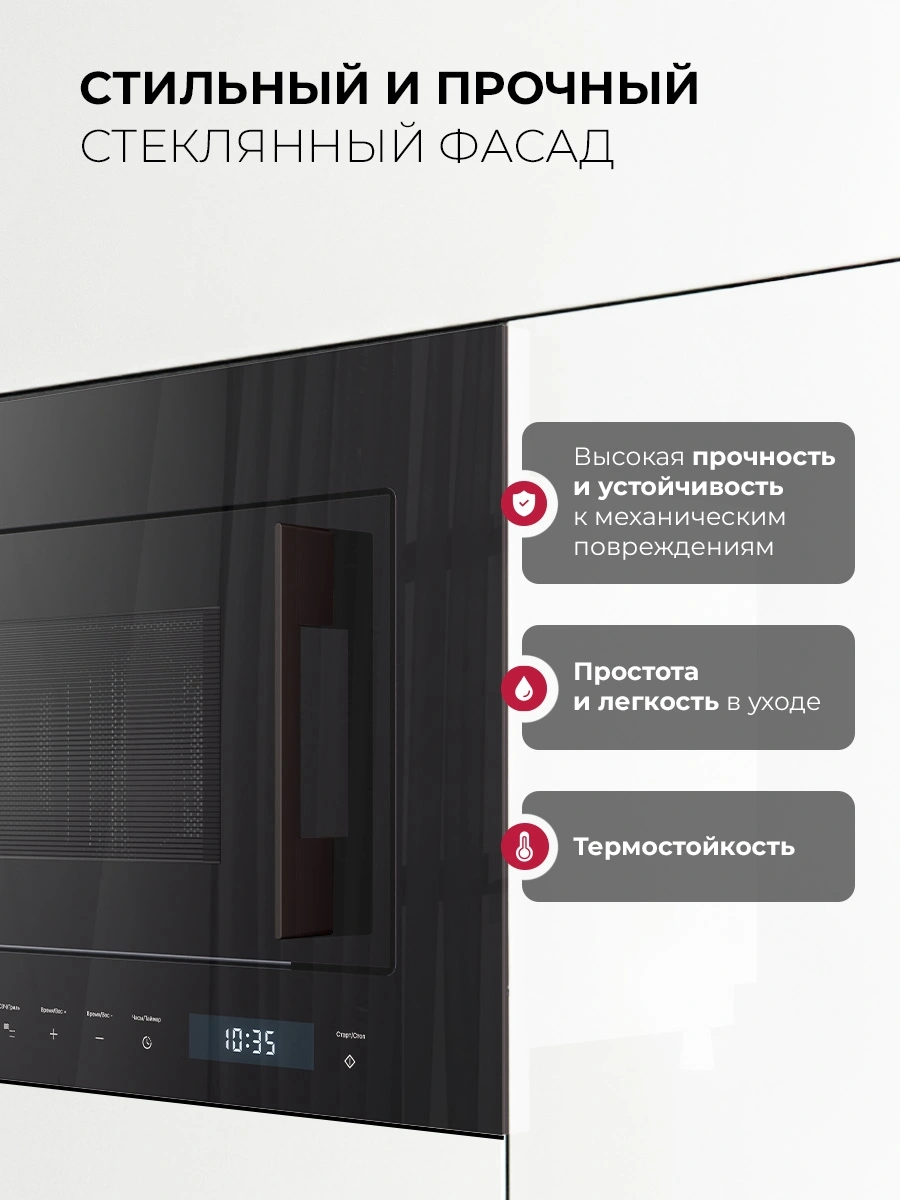Микроволновая печь Lex BIMO 20.07N 20л. 800Вт черный (встраиваемая) — миниатюра 7