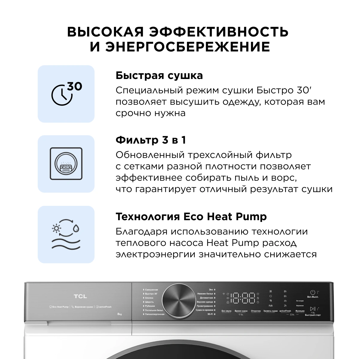 Сушильная машина TCL TDOP-6908W кл.энер.:A+ макс.загр.:8кг белый — миниатюра 9