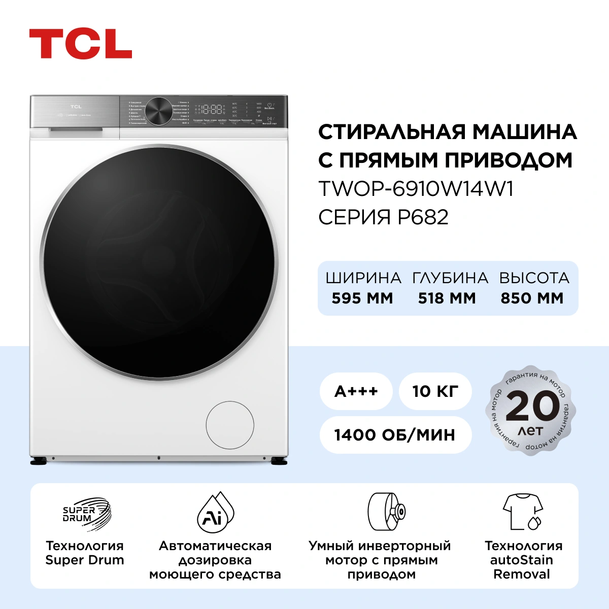 Стиральная машина TCL TWOP-6910W14W1 класс: A загр.фронтальная макс.:10кг белый инвертор — миниатюра 10