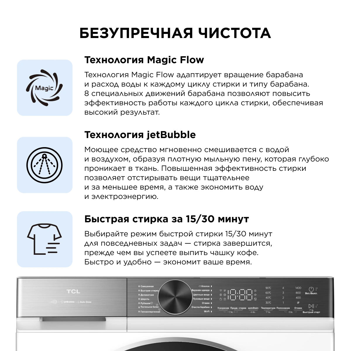 Стиральная машина TCL TWOP-6910W14W1 класс: A загр.фронтальная макс.:10кг белый инвертор — миниатюра 13