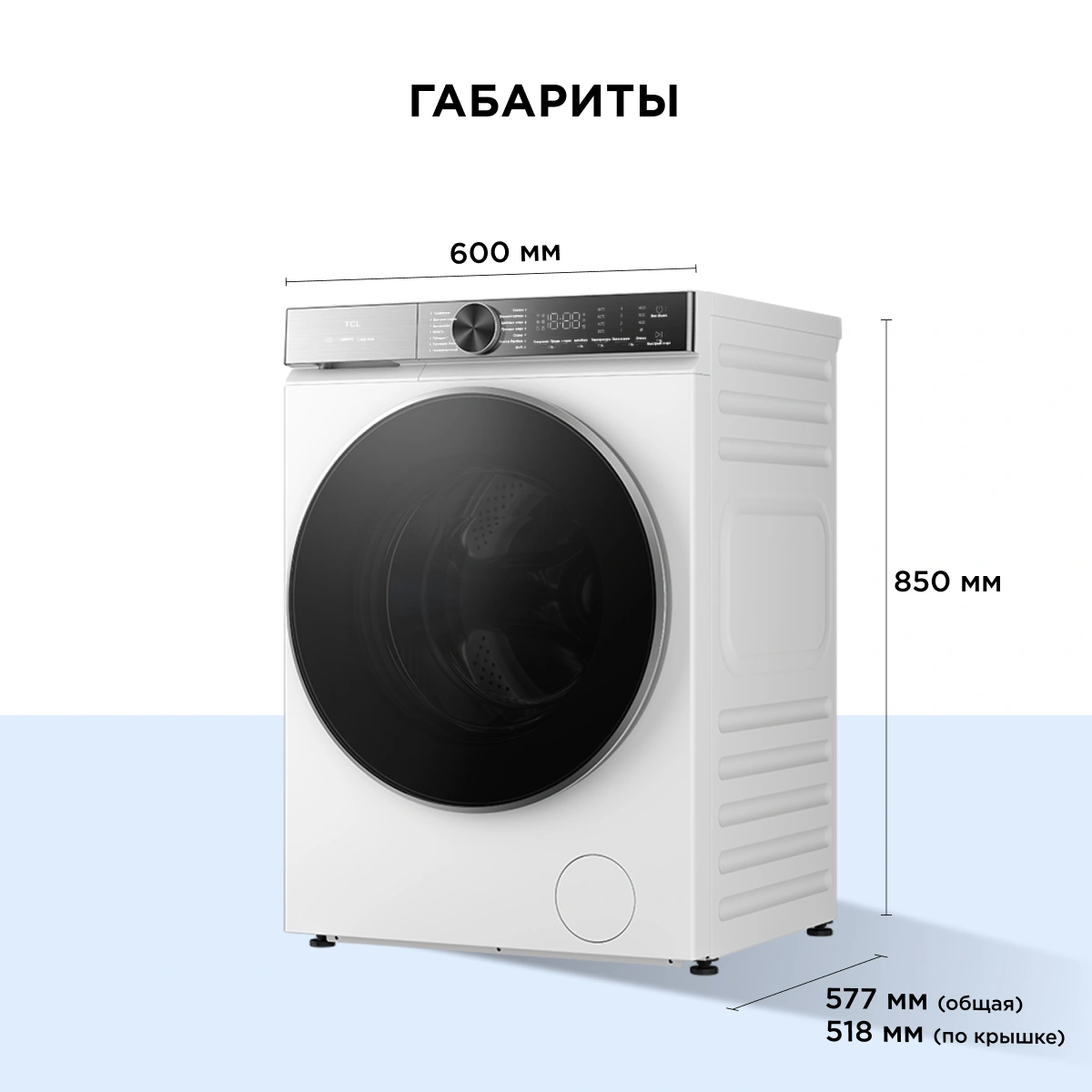Стиральная машина TCL TWOP-6910W14W1 класс: A загр.фронтальная макс.:10кг белый инвертор — миниатюра 16