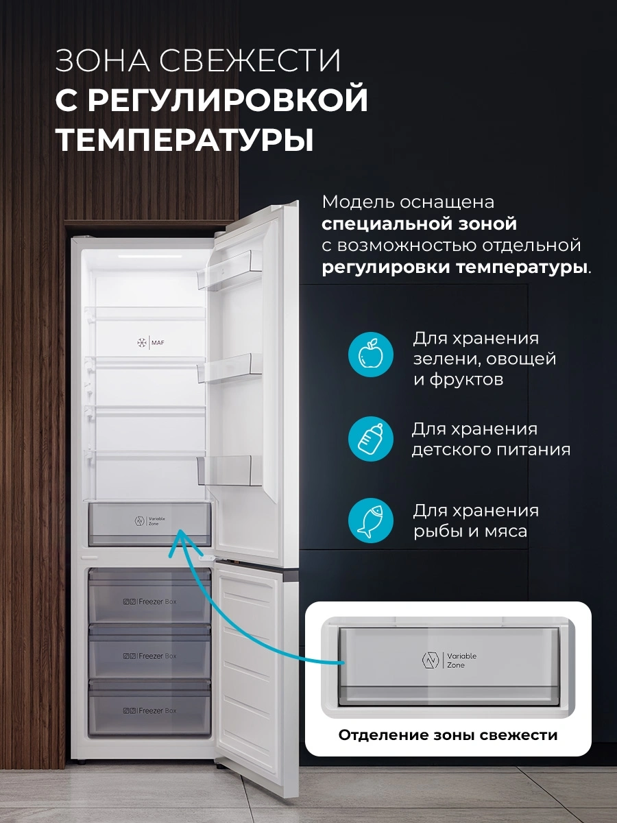 Холодильник Lex LKB400WHID 2-хкамерн. белый глянц. инвертер — миниатюра 6