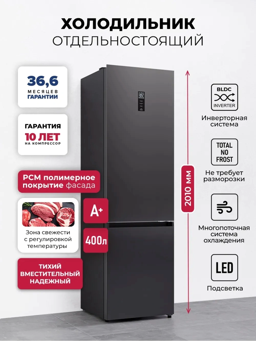 Холодильник Lex LKB400DRID 2-хкамерн. темно-серый глянц. инвертер — миниатюра 6