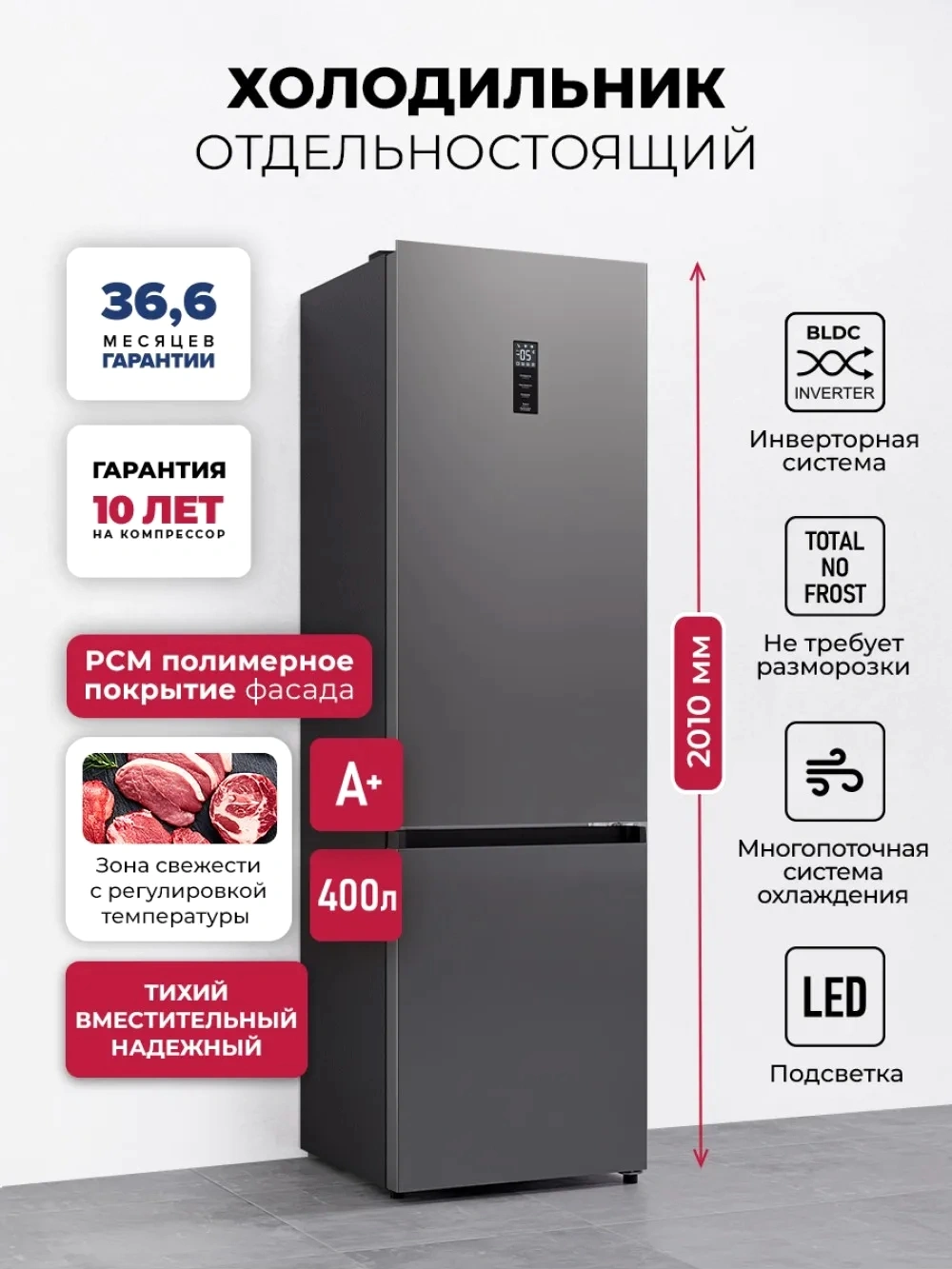 Холодильник Lex LKB400GRID 2-хкамерн. серый глянц. инвертер — миниатюра 6