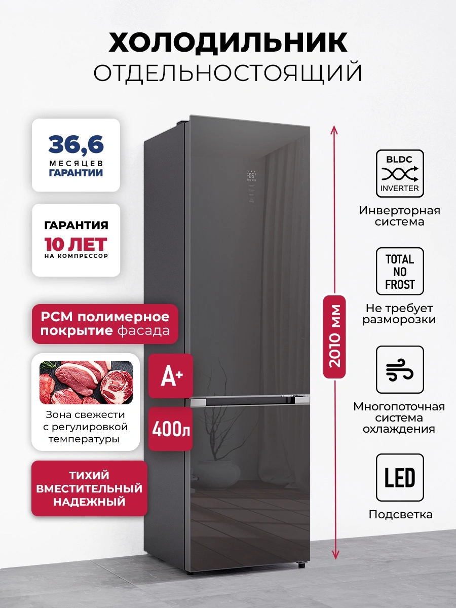 Холодильник Lex LKB400GRGID 2-хкамерн. серый глянц. инвертер — миниатюра 5