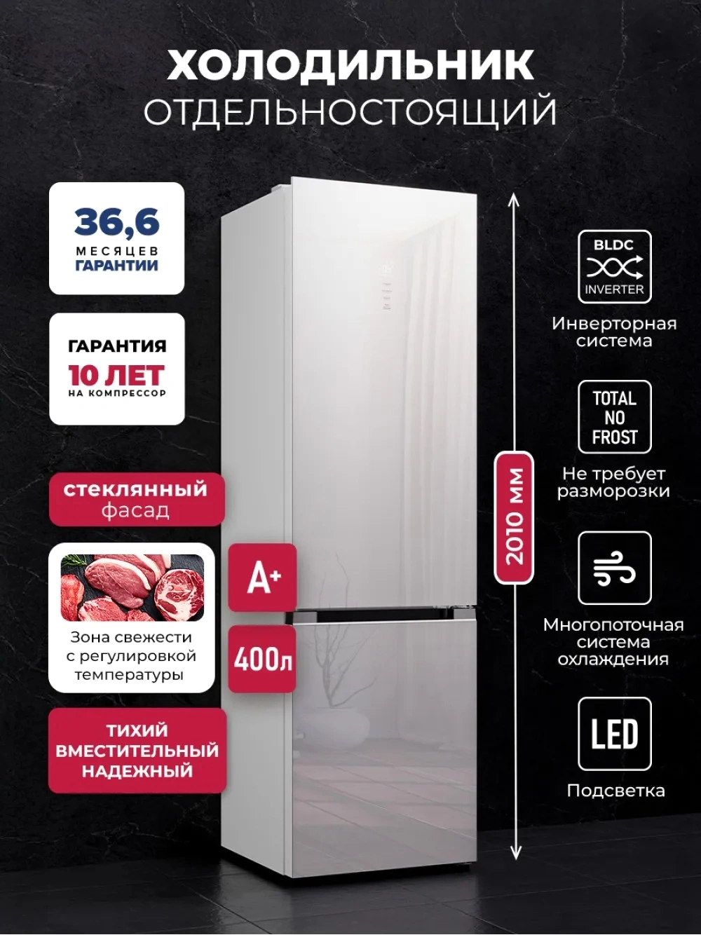 Холодильник Lex LKB400WHGID 2-хкамерн. белый глянц. инвертер — миниатюра 6