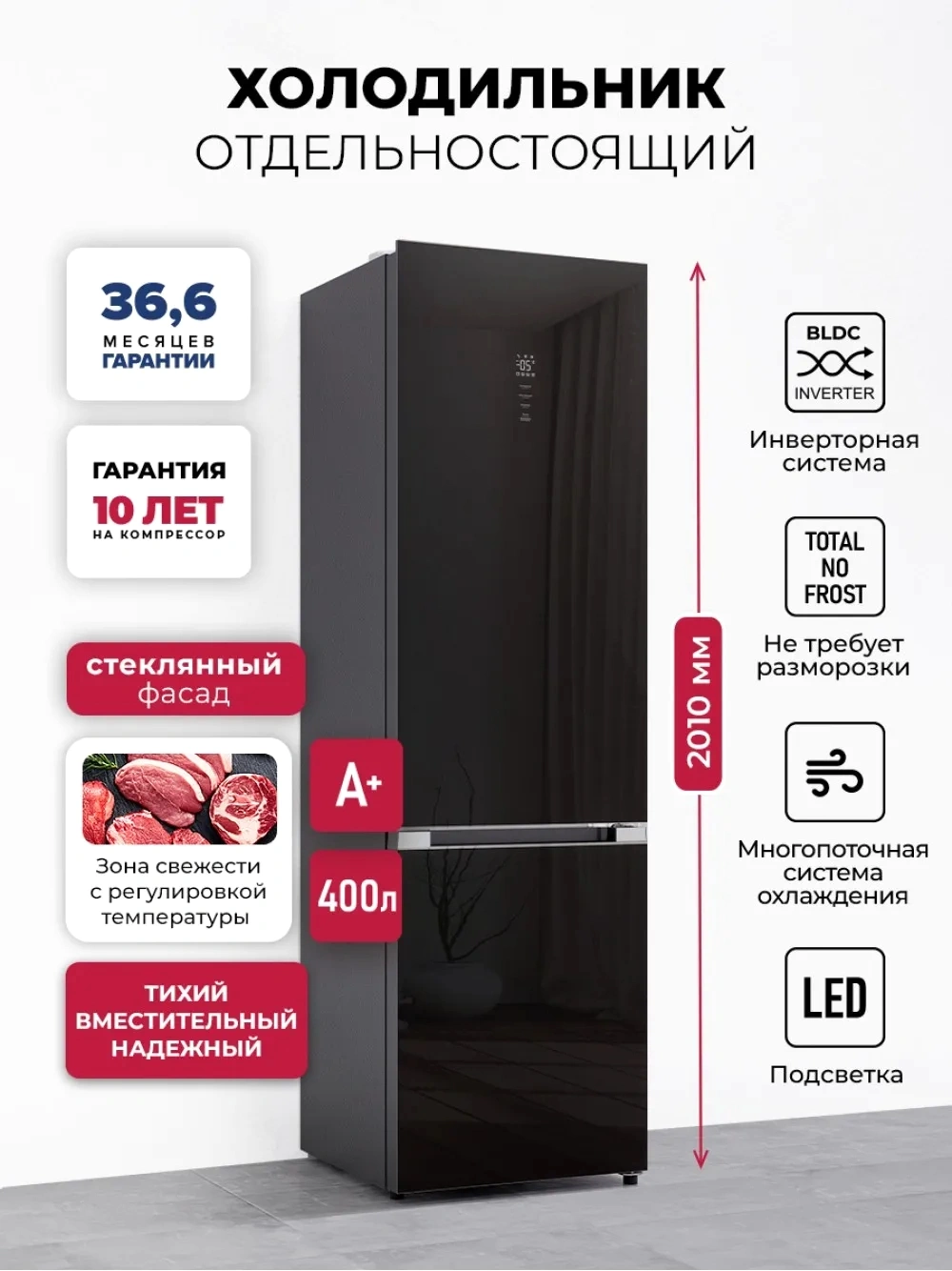 Холодильник Lex LKB400BLGID 2-хкамерн. черный глянц. инвертер — миниатюра 6