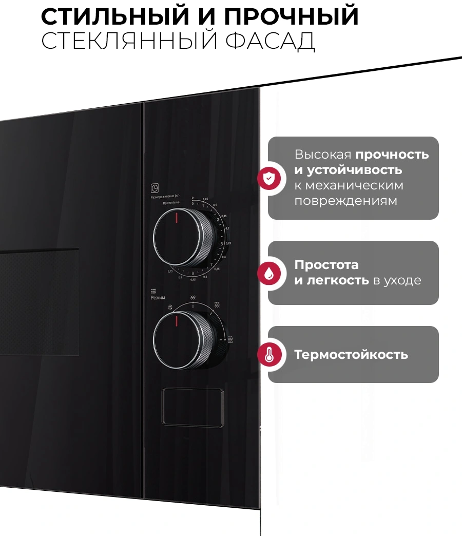 Микроволновая печь Lex BIMO 15.01N BBL 15л. 600Вт черный (встраиваемая) — миниатюра 7