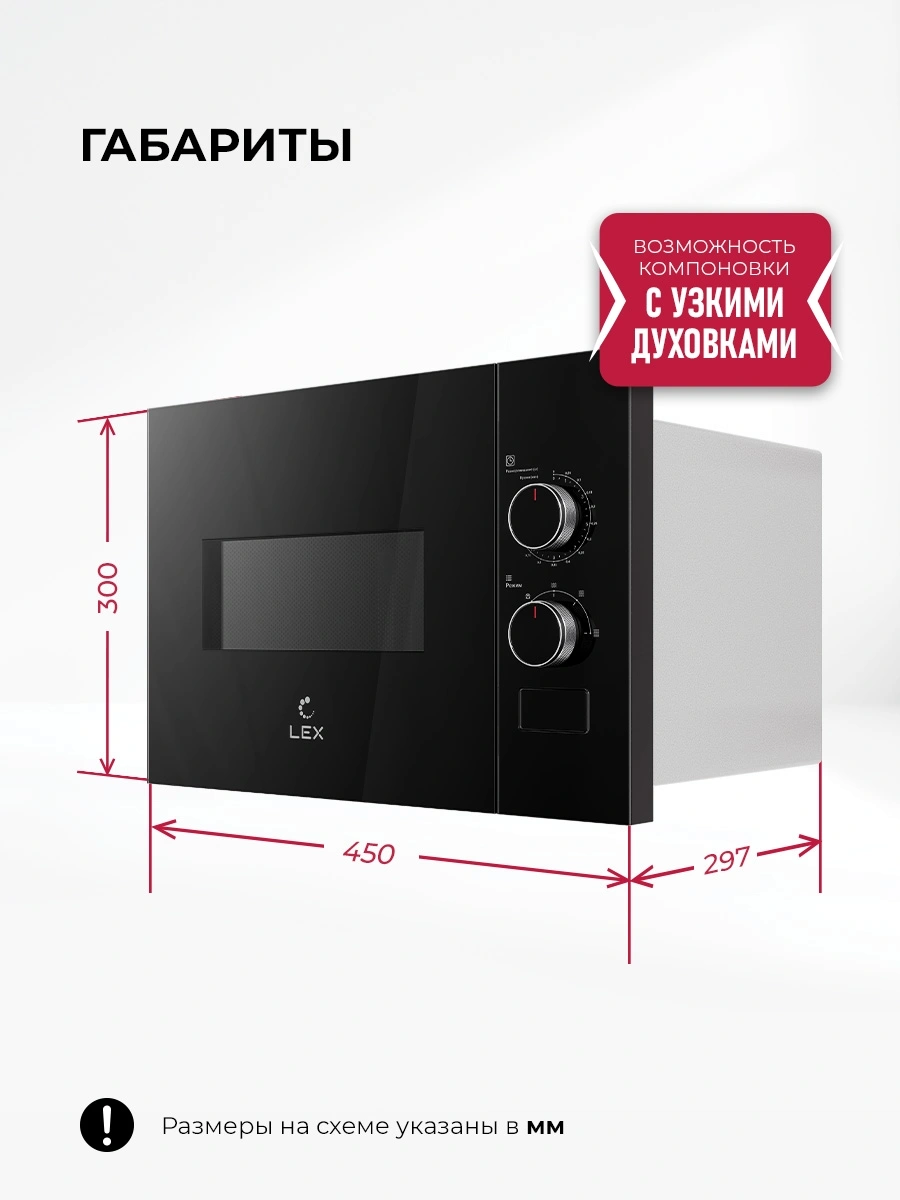 Микроволновая печь Lex BIMO 15.01N BBL 15л. 600Вт черный (встраиваемая) — миниатюра 10