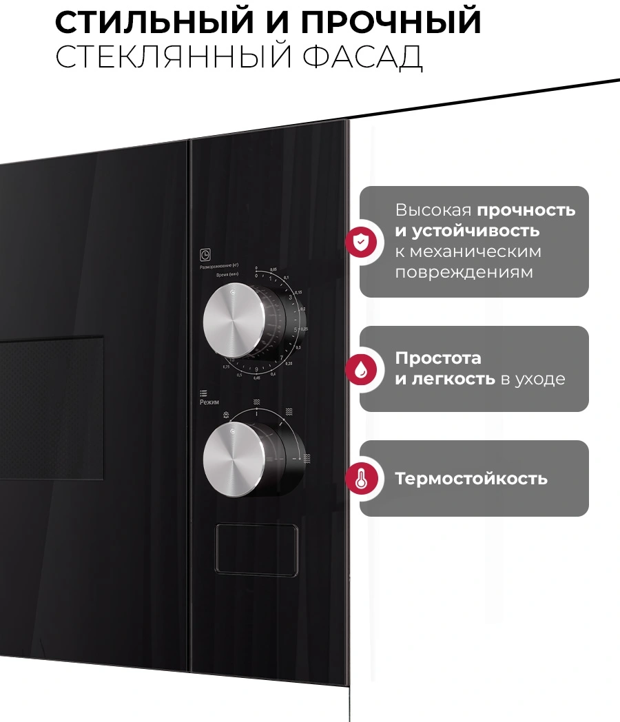 Микроволновая печь Lex BIMO 15.01N BL 15л. 600Вт черный (встраиваемая) — миниатюра 7