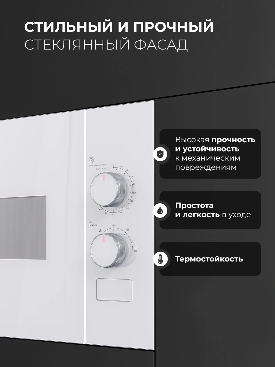 Микроволновая печь Lex BIMO 15.01N WH 15л. 600Вт белый (встраиваемая) — миниатюра 7