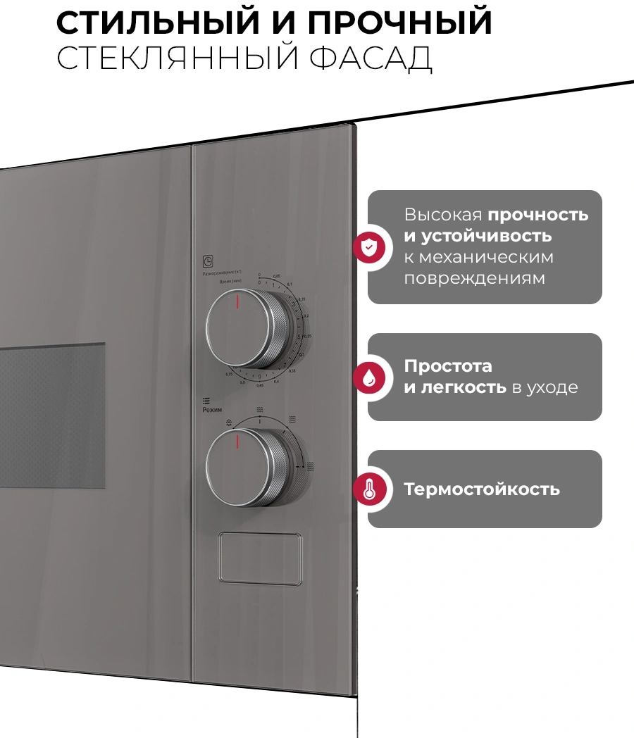 Микроволновая печь Lex BIMO 15.01N GR 15л. 600Вт серый (встраиваемая) — миниатюра 7