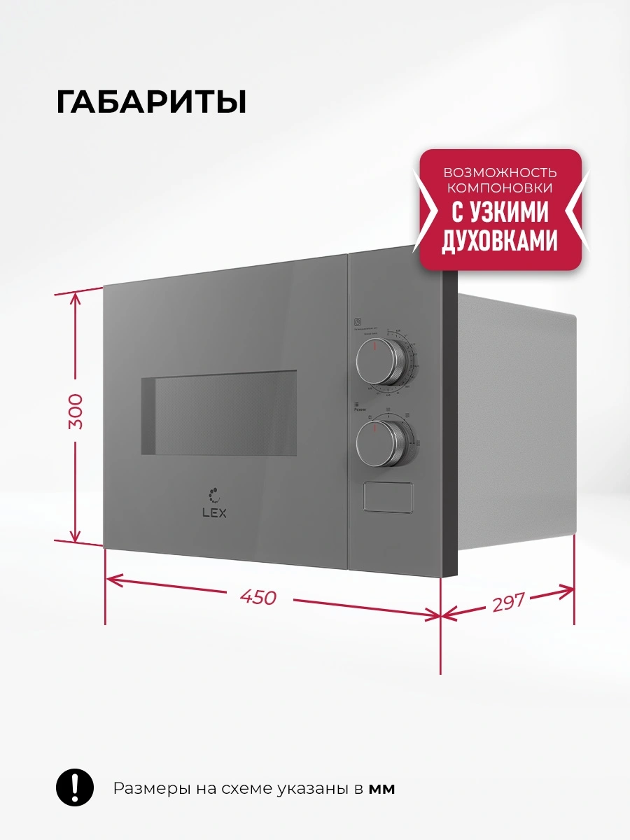 Микроволновая печь Lex BIMO 15.01N GR 15л. 600Вт серый (встраиваемая) — миниатюра 10