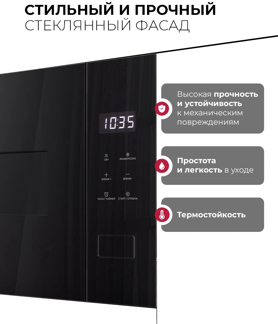 Микроволновая печь Lex BIMO 15.02N BBL 15л. 600Вт черный (встраиваемая) — миниатюра 7