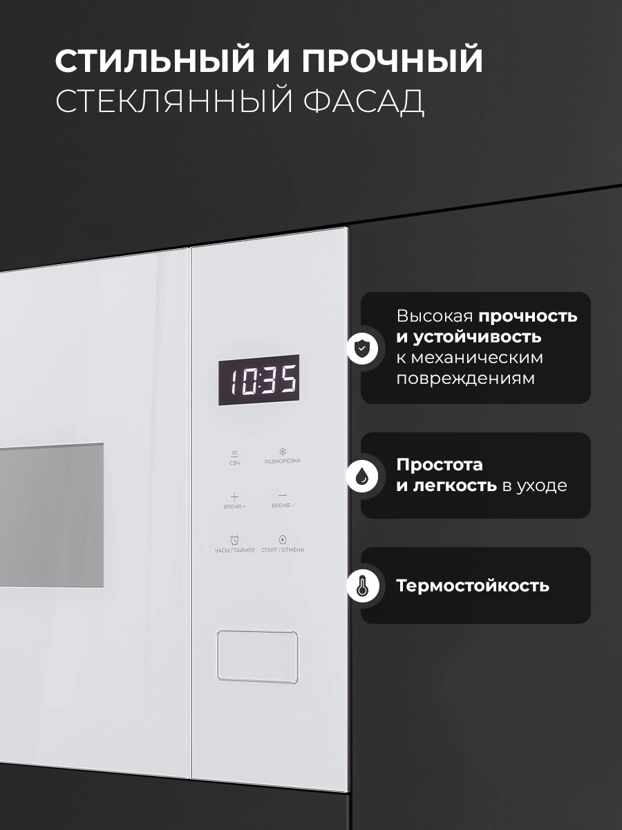 Микроволновая печь Lex BIMO 15.02N WH 15л. 600Вт белый (встраиваемая) — миниатюра 7