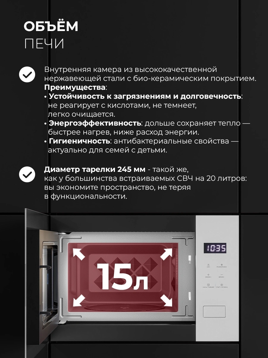 Микроволновая печь Lex BIMO 15.02N WH 15л. 600Вт белый (встраиваемая) — миниатюра 8