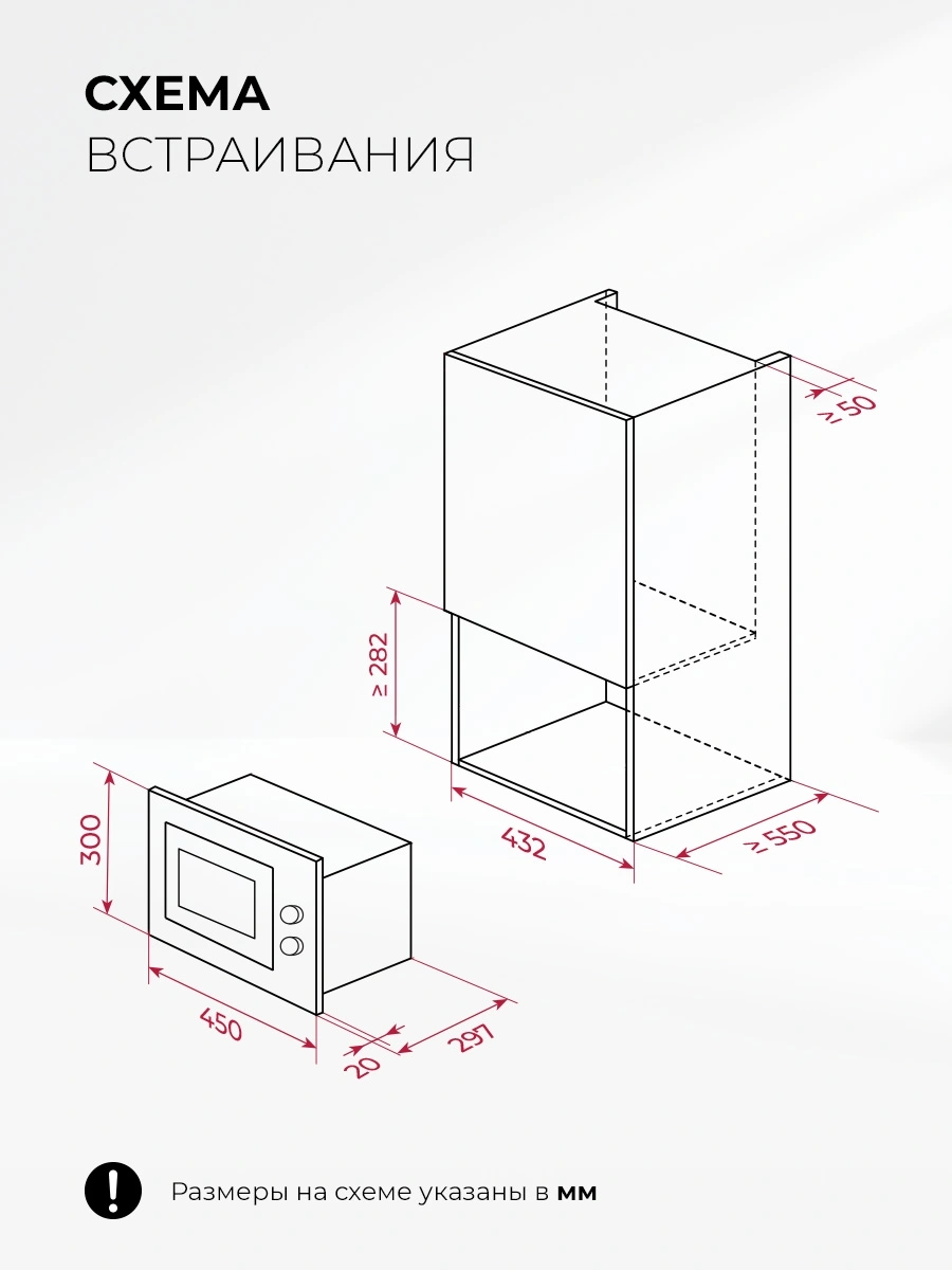 Микроволновая печь Lex BIMO 15.02N WH 15л. 600Вт белый (встраиваемая) — миниатюра 11