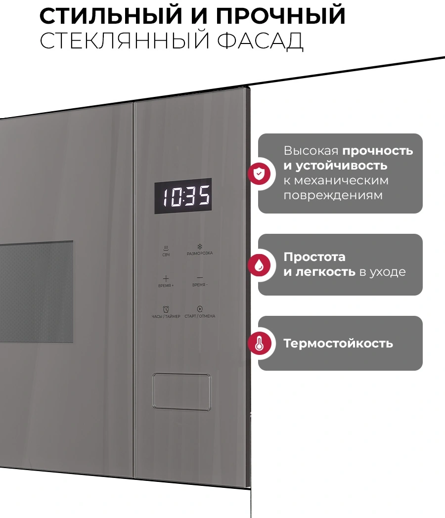 Микроволновая печь Lex BIMO 15.02N GR 15л. 600Вт серый (встраиваемая) — миниатюра 7