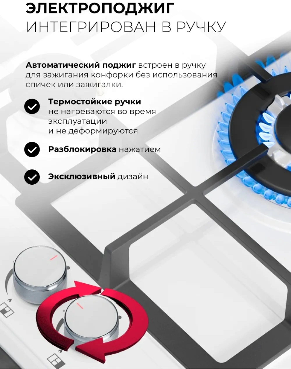 Газовая варочная поверхность Lex GVE 647 белый — миниатюра 7