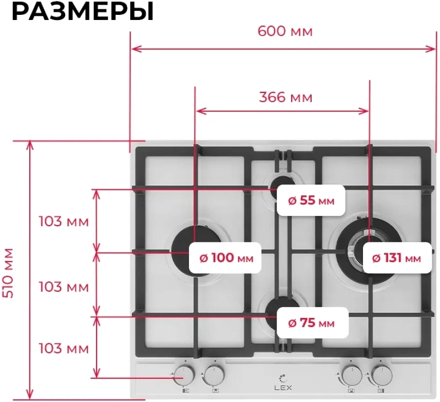 Газовая варочная поверхность Lex GVE 647 белый — миниатюра 13