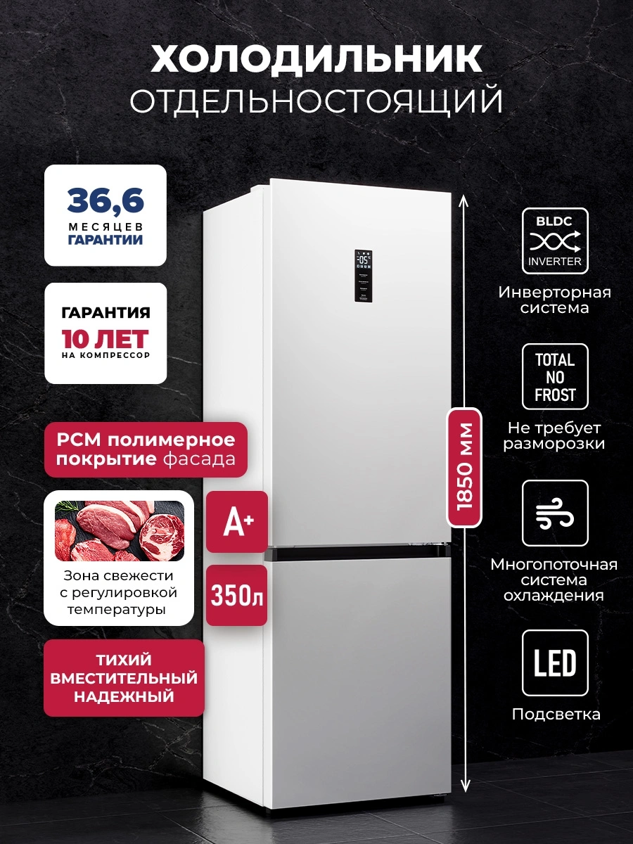 Холодильник Lex LKB350WHID 2-хкамерн. белый глянц. инвертер — миниатюра 4