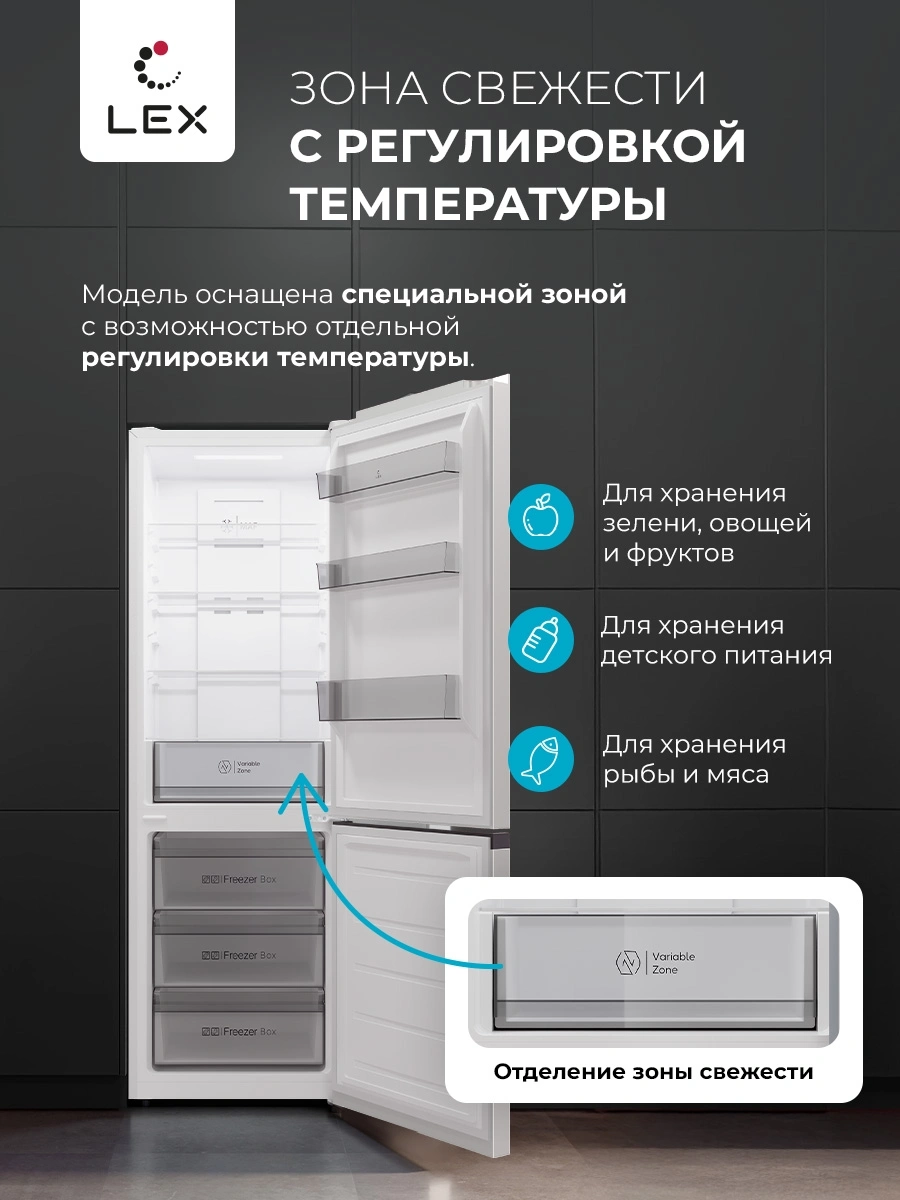 Холодильник Lex LKB350WHID 2-хкамерн. белый глянц. инвертер — миниатюра 5