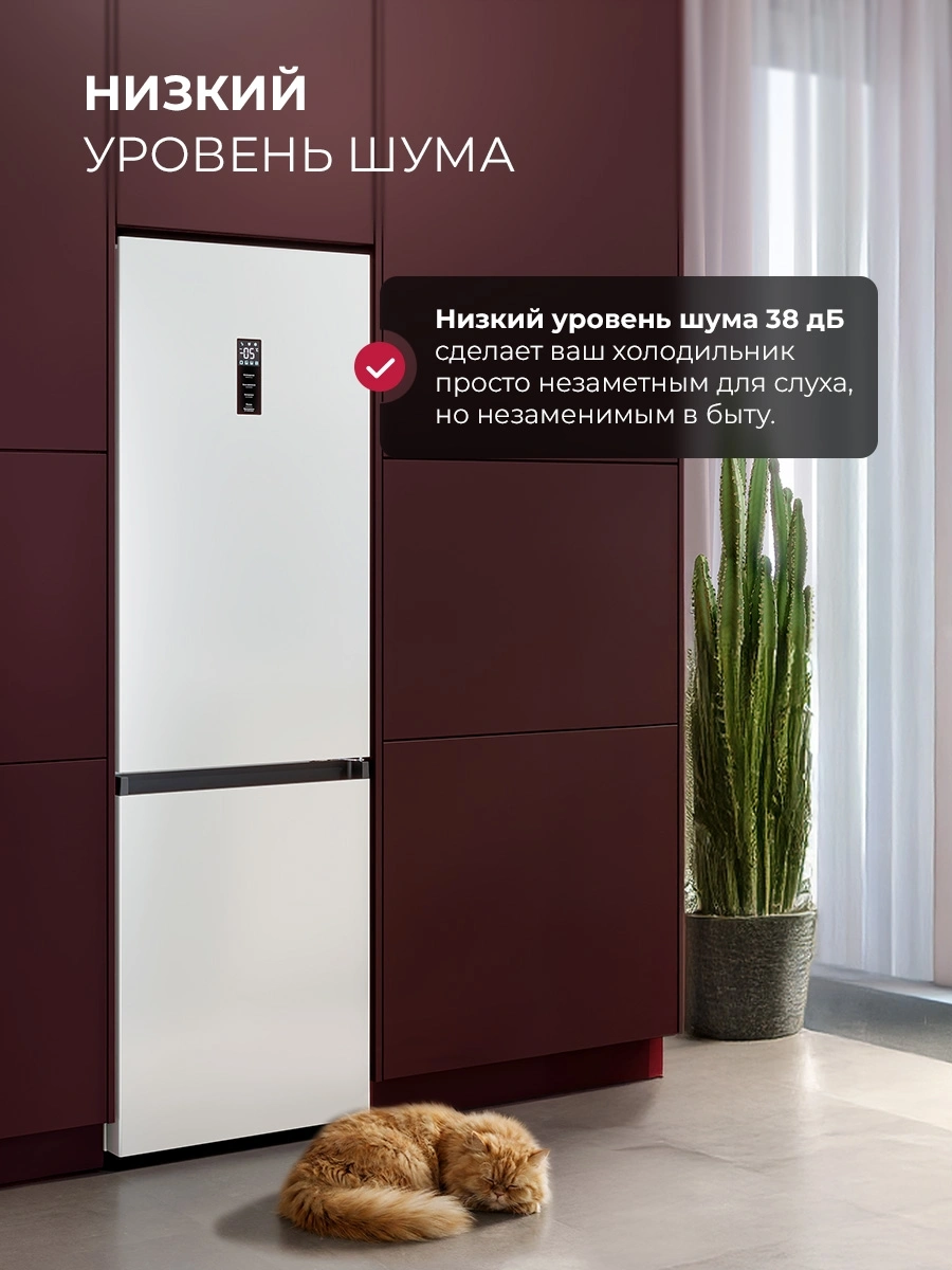 Холодильник Lex LKB350WHID 2-хкамерн. белый глянц. инвертер — миниатюра 13