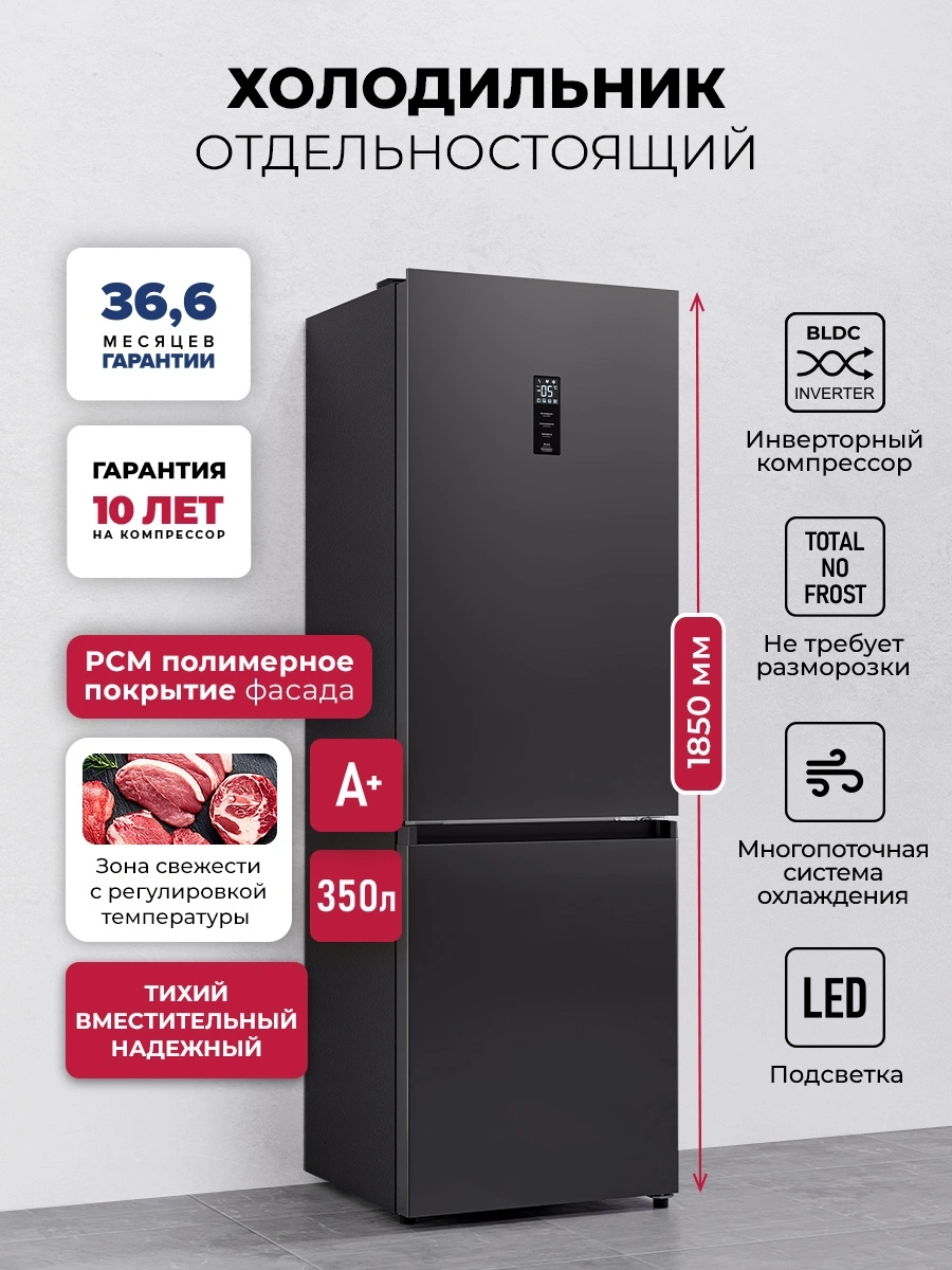 Холодильник Lex LKB350DRID 2-хкамерн. темно-серый глянц. инвертер — миниатюра 6