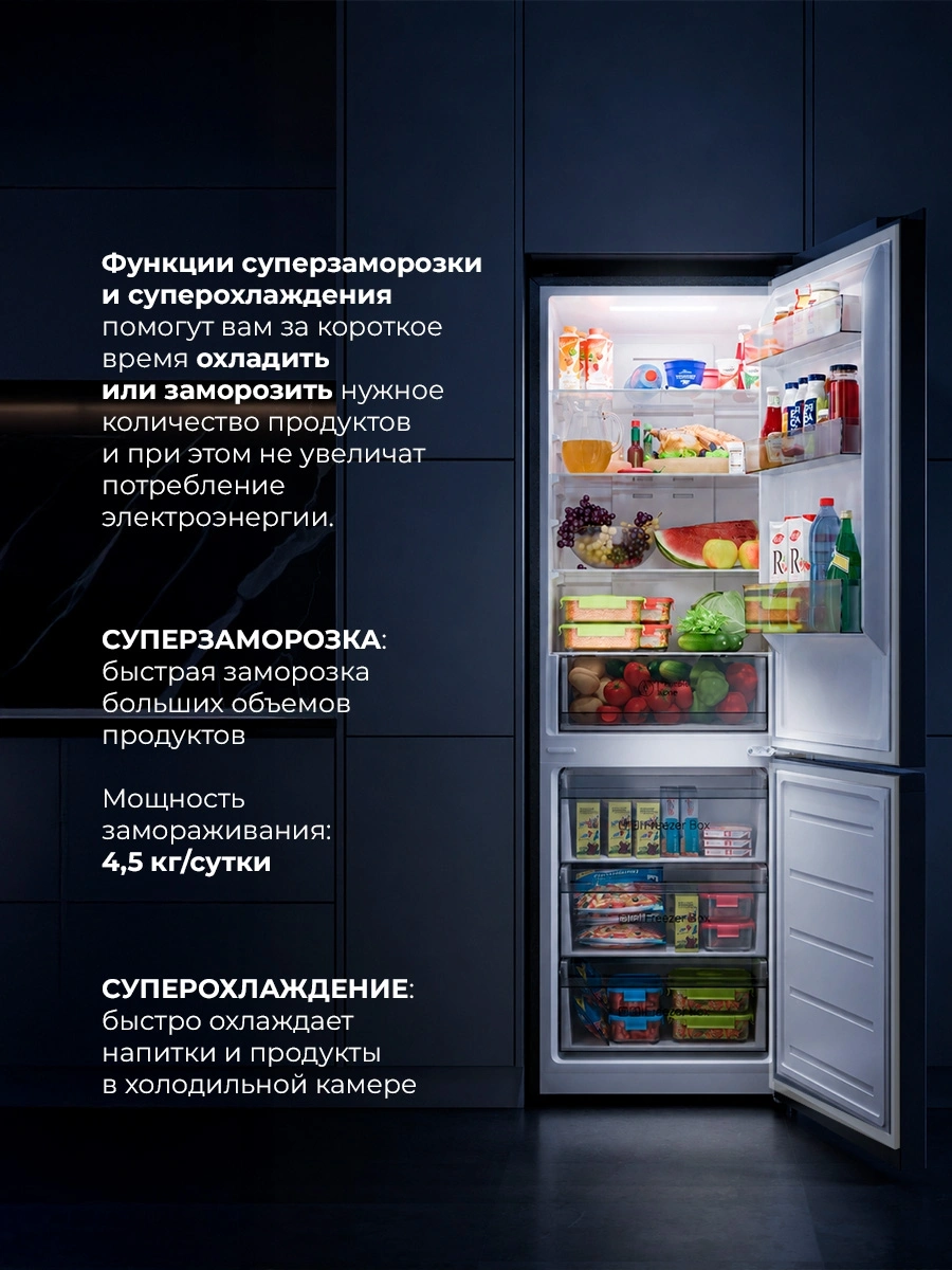 Холодильник Lex LKB350DRID 2-хкамерн. темно-серый глянц. инвертер — миниатюра 13