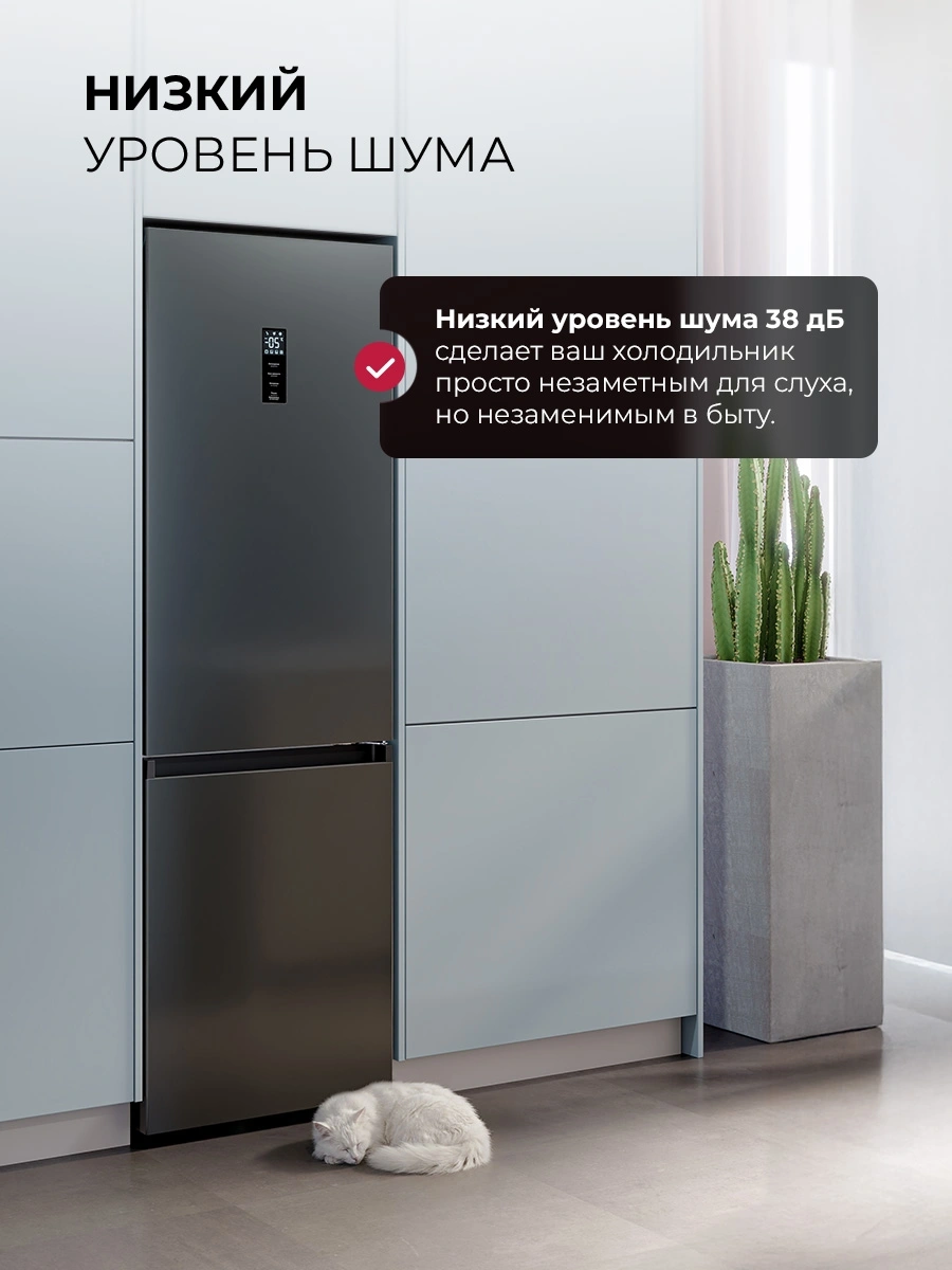 Холодильник Lex LKB350DRID 2-хкамерн. темно-серый глянц. инвертер — миниатюра 14