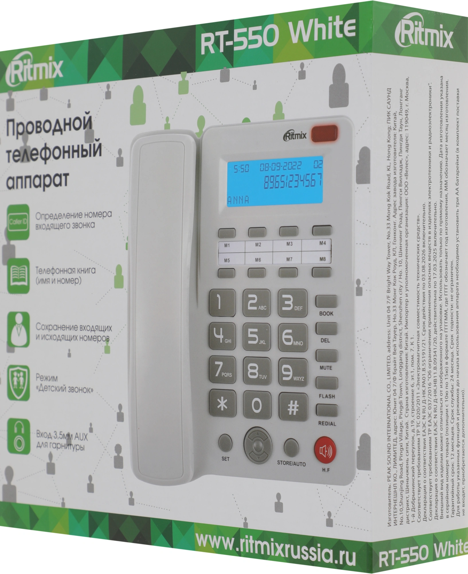 Телефон проводной Ritmix RT-550 белый/серый — фото 1