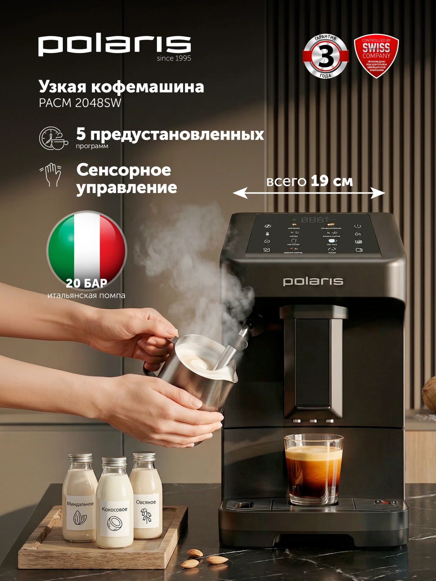 Кофемашина Polaris PACM 2048SW 1450Вт черный — миниатюра 5
