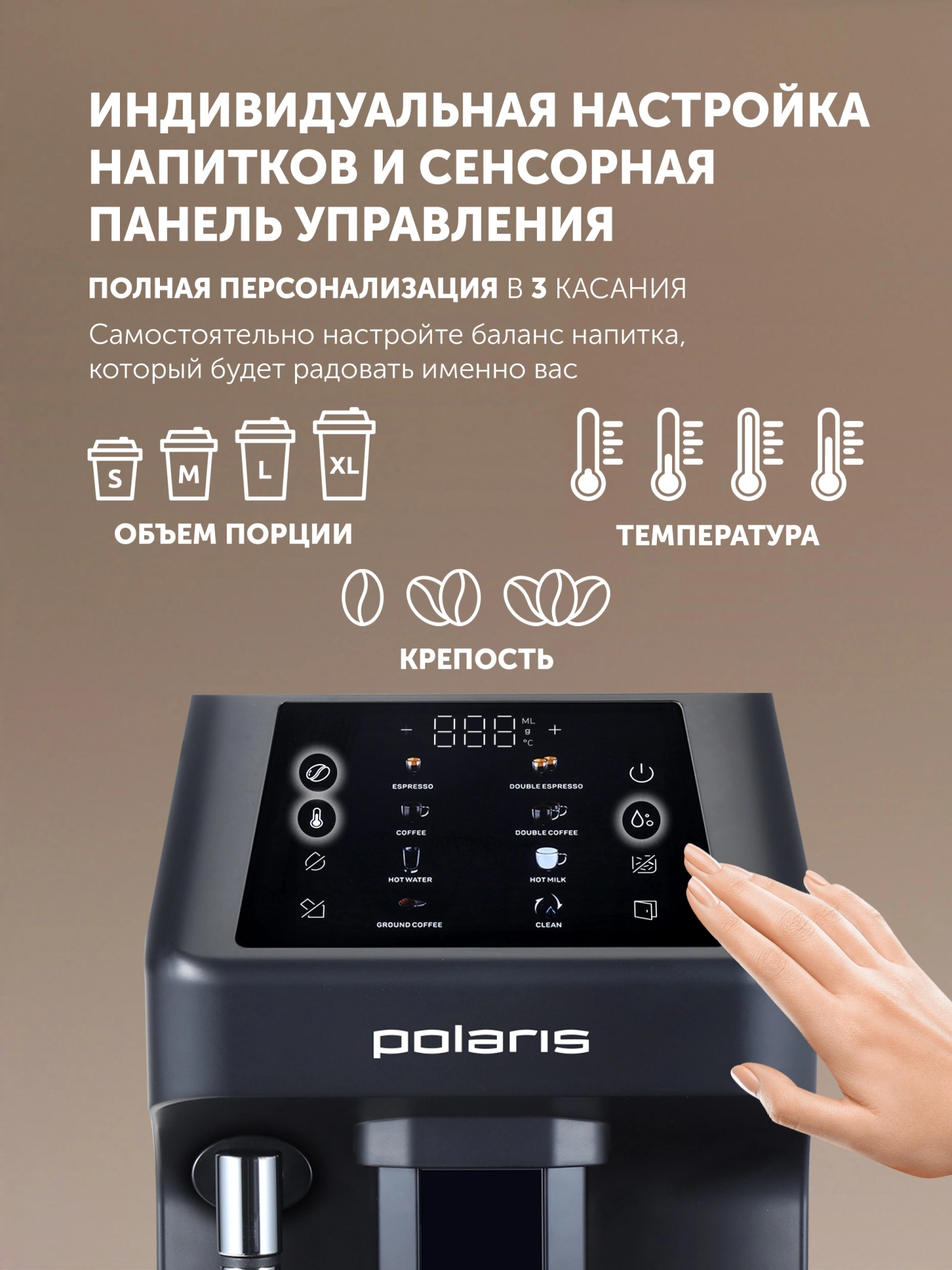 Кофемашина Polaris PACM 2048SW 1450Вт черный — миниатюра 6