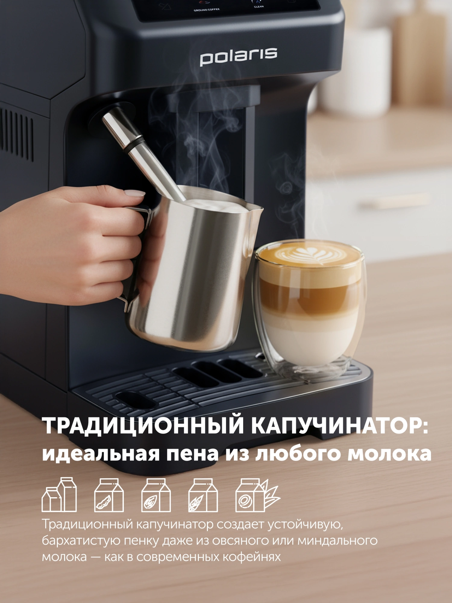 Кофемашина Polaris PACM 2048SW 1450Вт черный — миниатюра 7