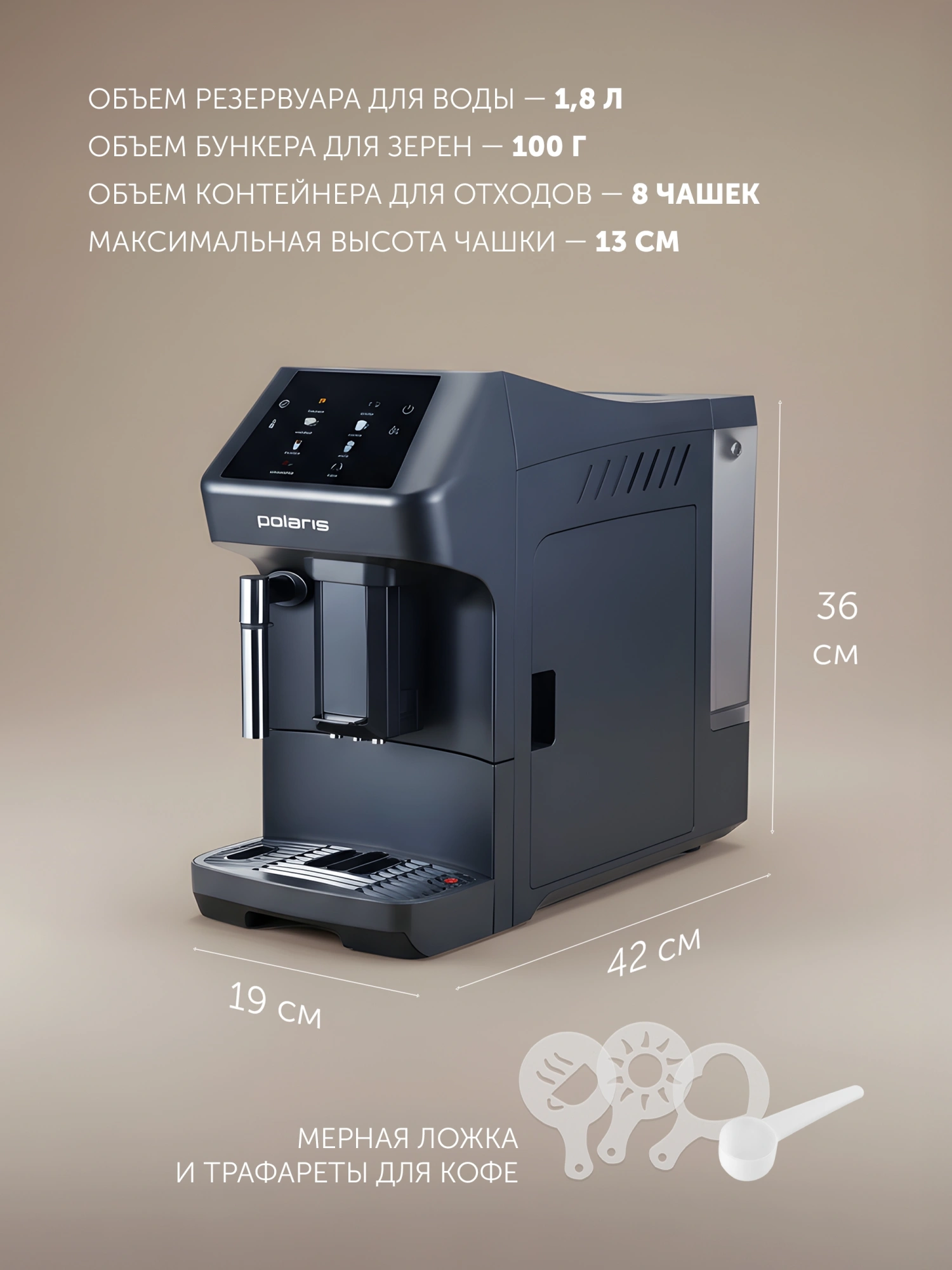 Кофемашина Polaris PACM 2048SW 1450Вт черный — миниатюра 10