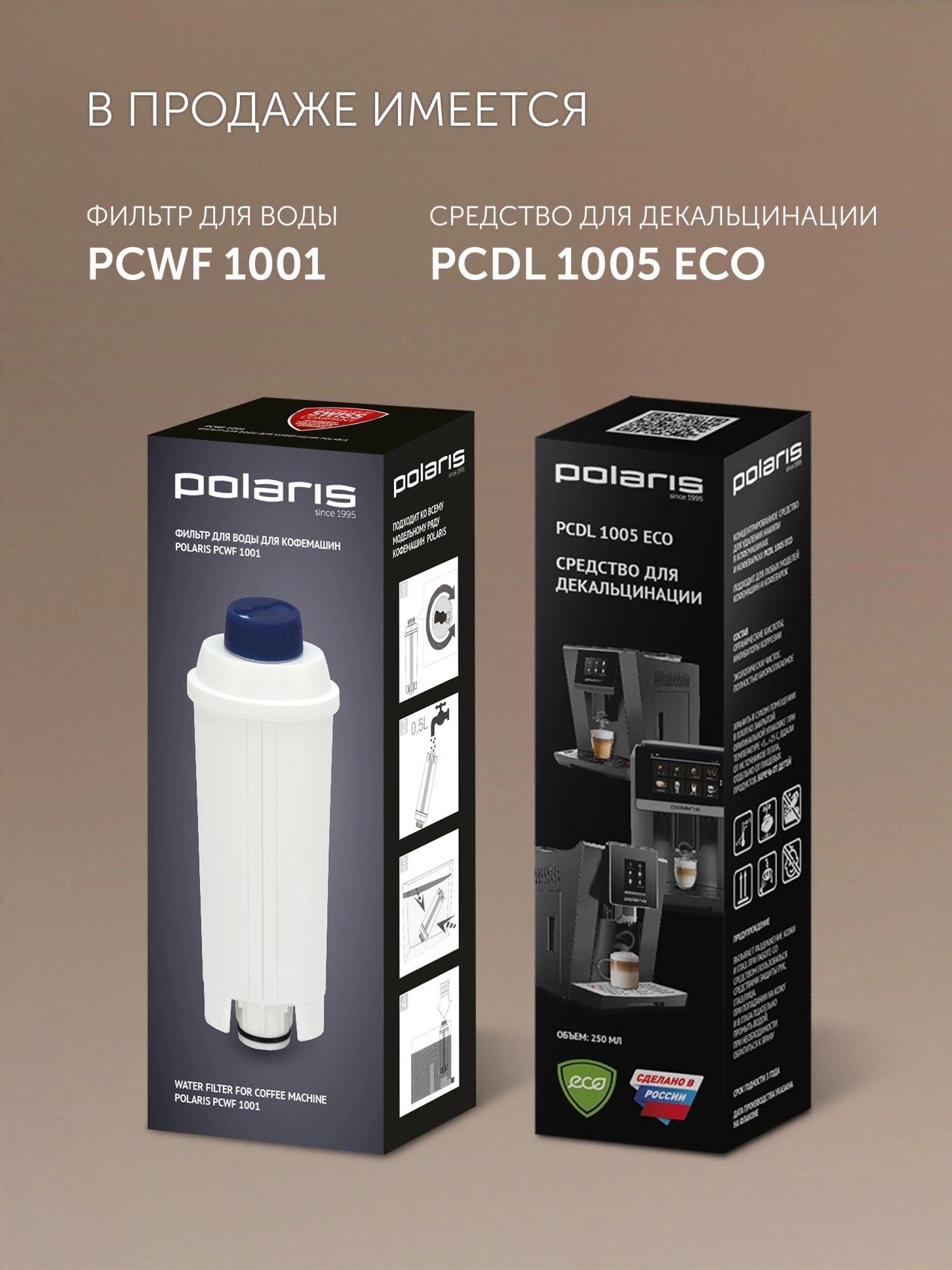 Кофемашина Polaris PACM 2048SW 1450Вт черный — миниатюра 11