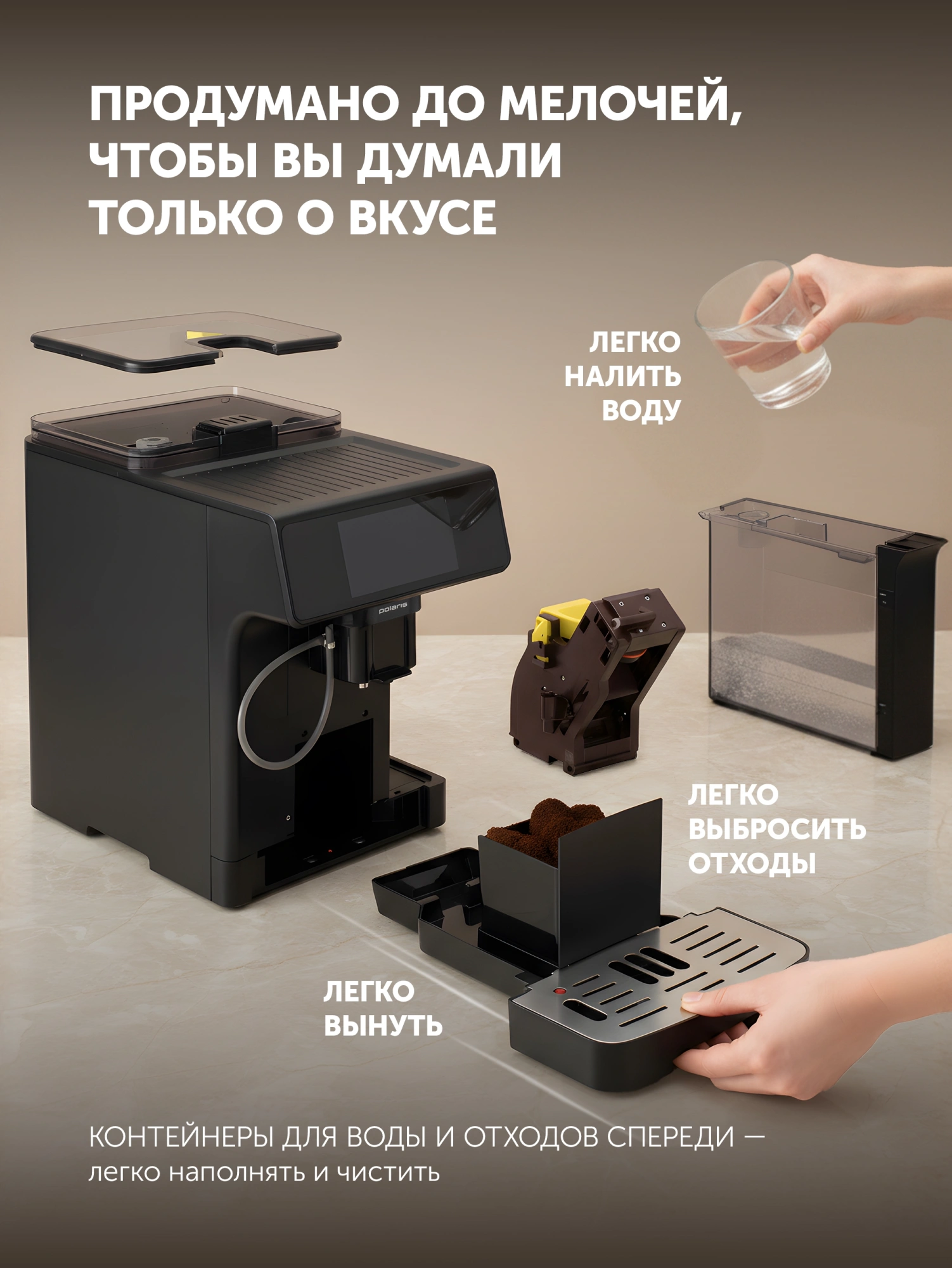 Кофемашина Polaris PACM 2071AC 1450Вт черный — миниатюра 4