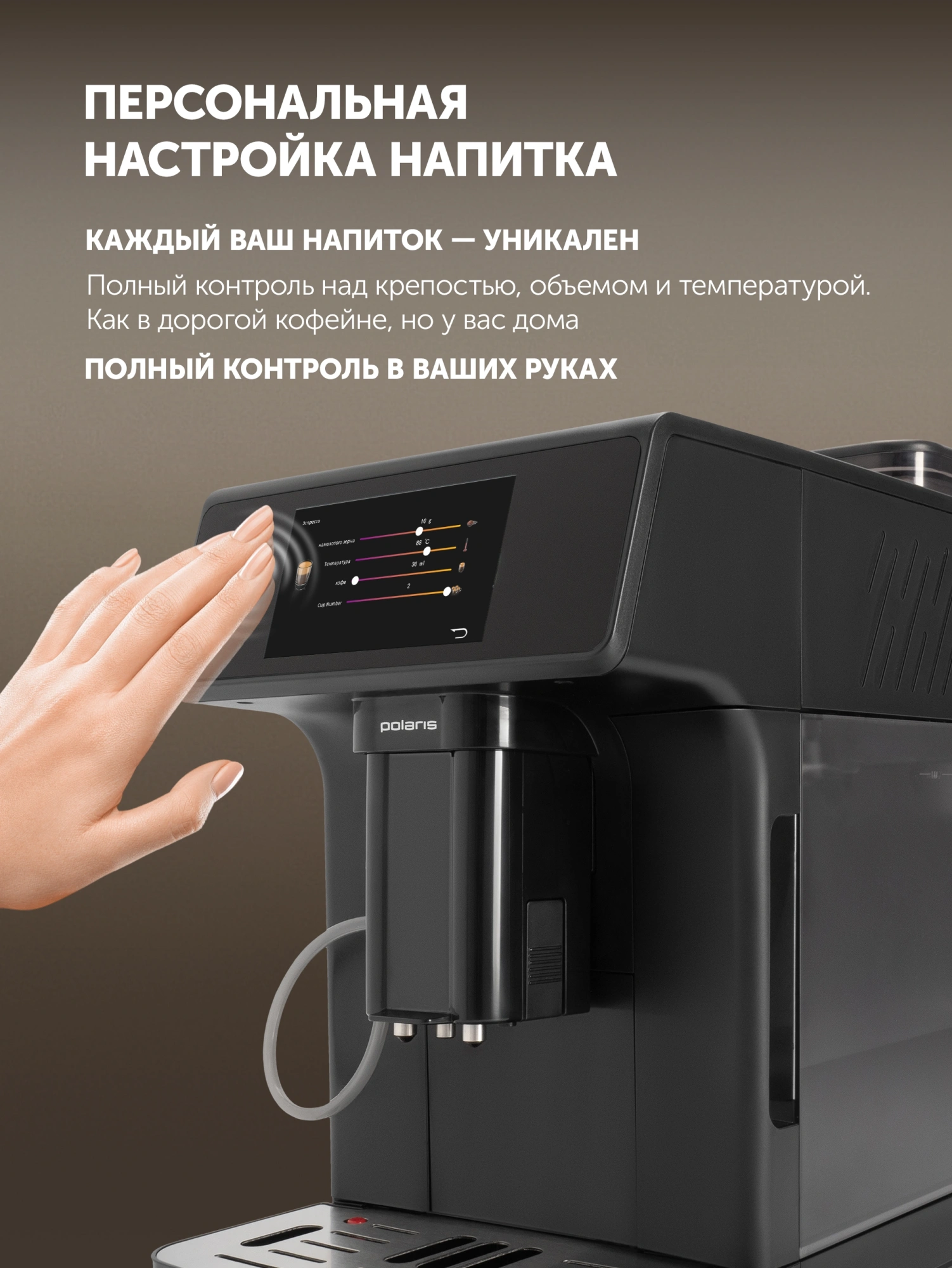 Кофемашина Polaris PACM 2071AC 1450Вт черный — миниатюра 6