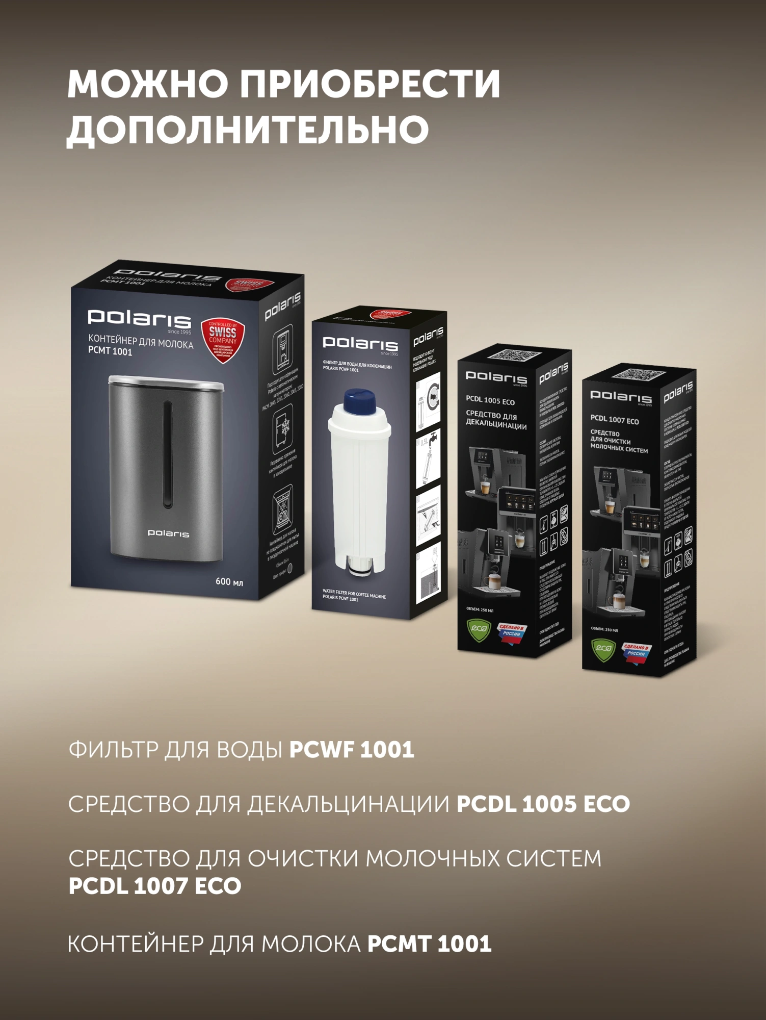 Кофемашина Polaris PACM 2071AC 1450Вт черный — миниатюра 15