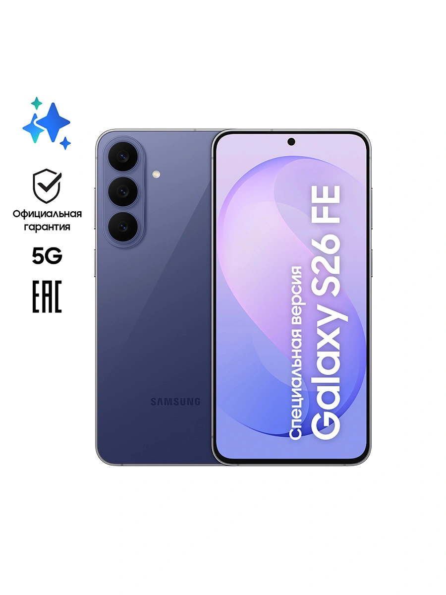 Смартфон Samsung SM-S741B Galaxy S26 FE 256Gb 8Gb фиолетовый моноблок 3G 4G 2Sim 6.7" 1080x2340 Android 17 50Mpix 802.11 a/b/g/n/ac/ax NFC GPS Protect — миниатюра 10