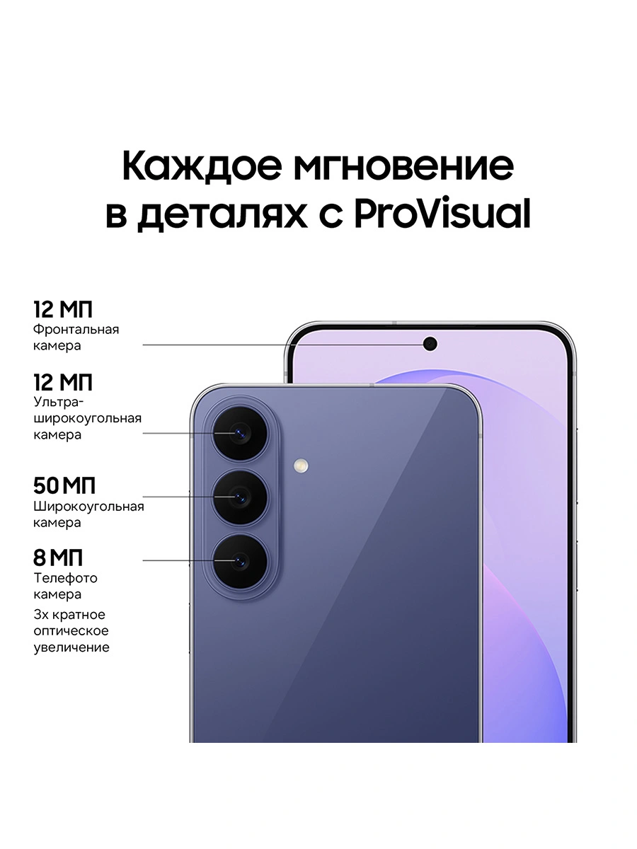 Смартфон Samsung SM-S741B Galaxy S26 FE 256Gb 8Gb фиолетовый моноблок 3G 4G 2Sim 6.7" 1080x2340 Android 17 50Mpix 802.11 a/b/g/n/ac/ax NFC GPS Protect — миниатюра 12