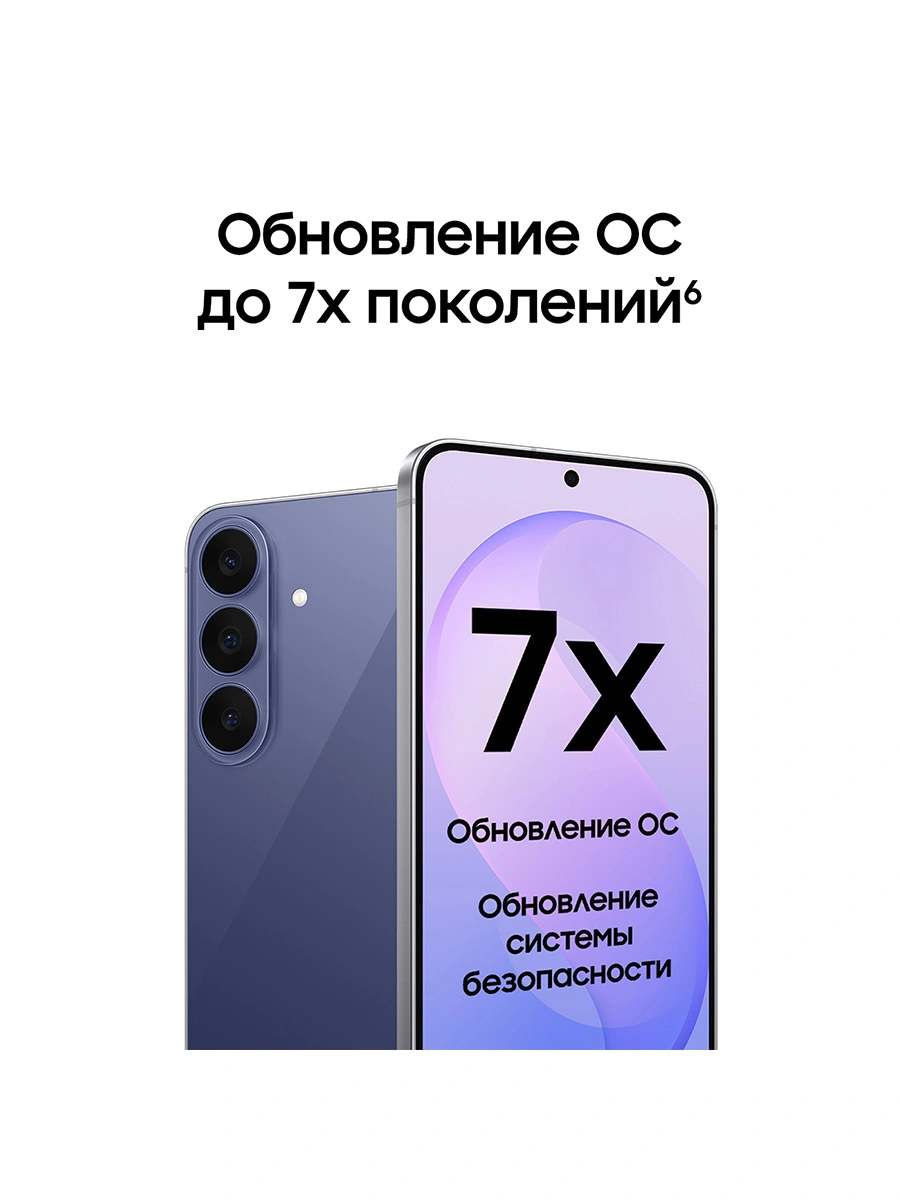 Смартфон Samsung SM-S741B Galaxy S26 FE 256Gb 8Gb фиолетовый моноблок 3G 4G 2Sim 6.7" 1080x2340 Android 17 50Mpix 802.11 a/b/g/n/ac/ax NFC GPS Protect — миниатюра 15